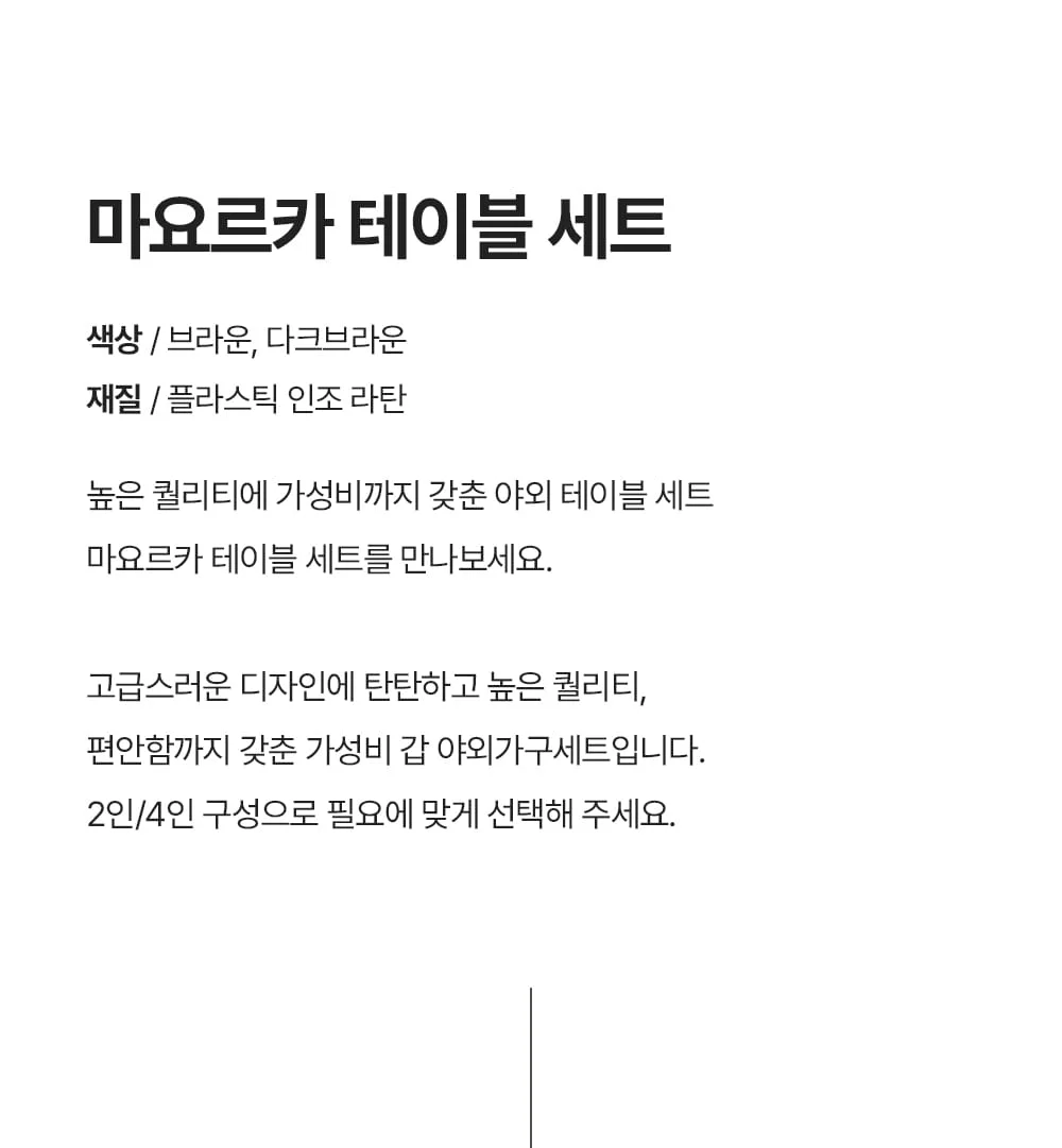 라트 마요르카 라탄 야외용테이블세트 상세 이미지 3