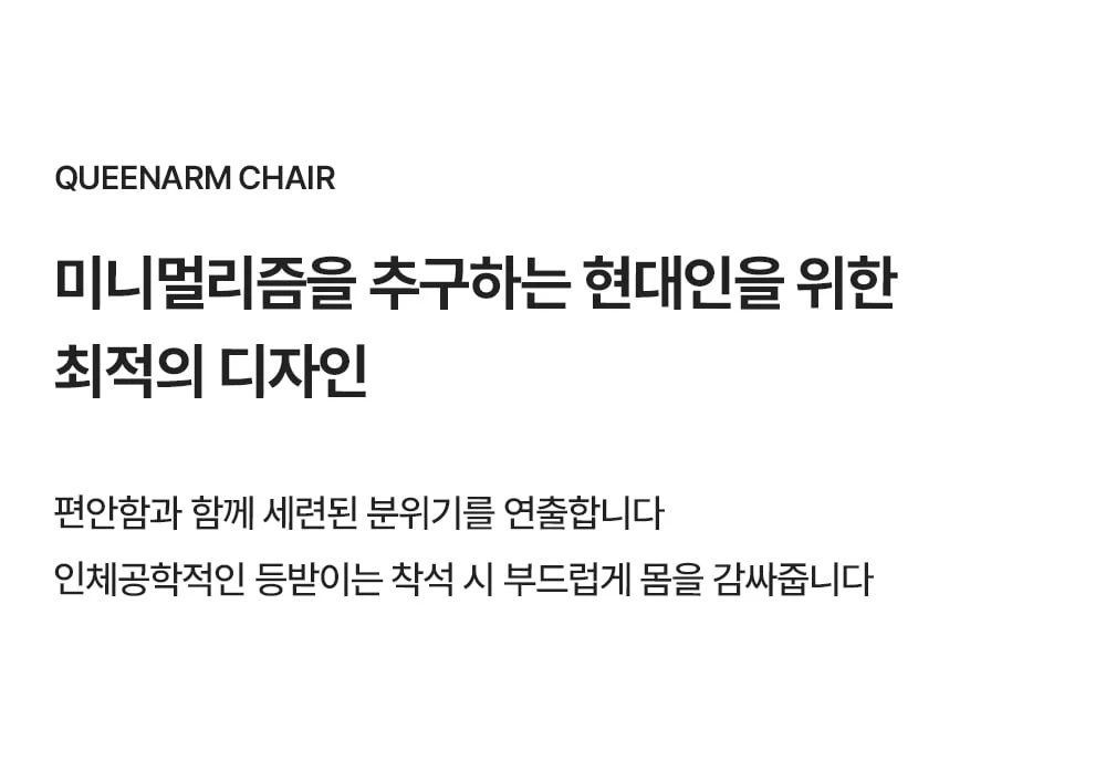퀸암 가죽 인테리어 의자 상세 이미지 2