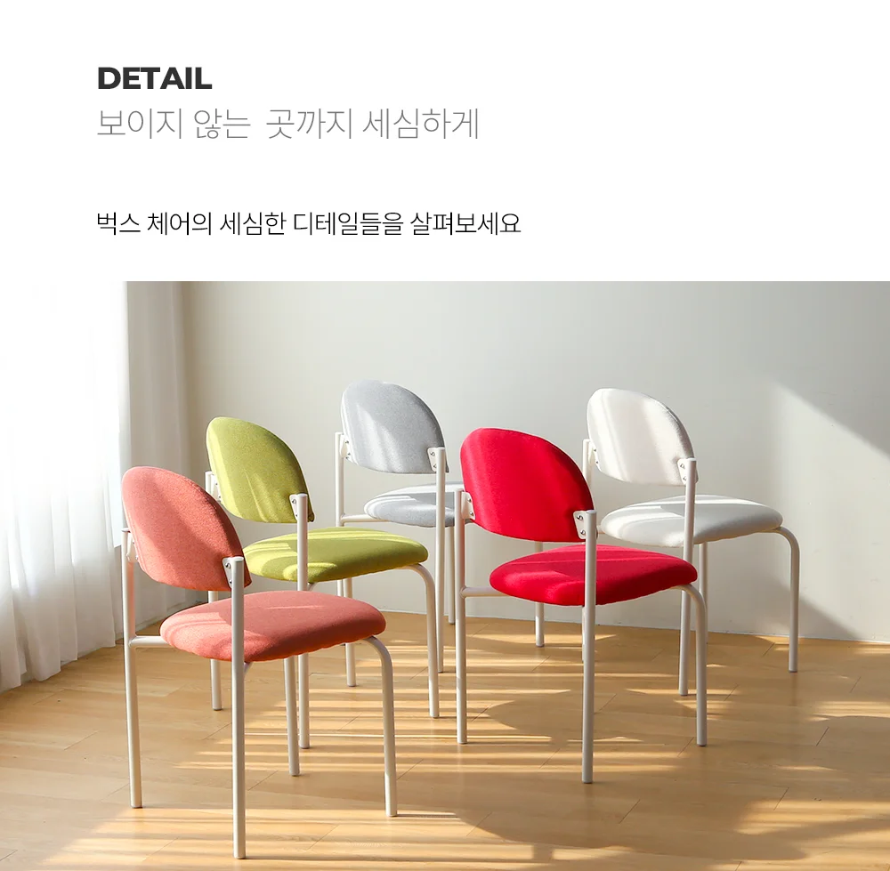 벅스 인테리어 패브릭 카페 체어 상세 이미지 22