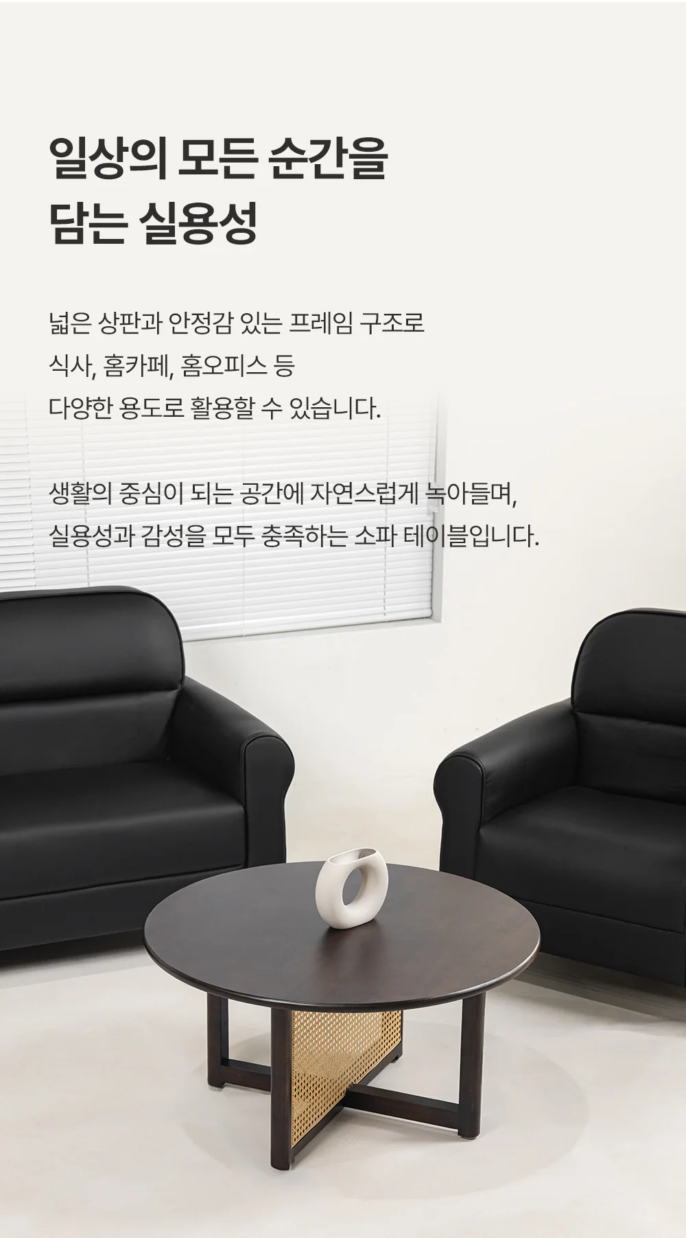 레브르 라탄 원목 좌식 거실 테이블 2colors 상세 이미지 11