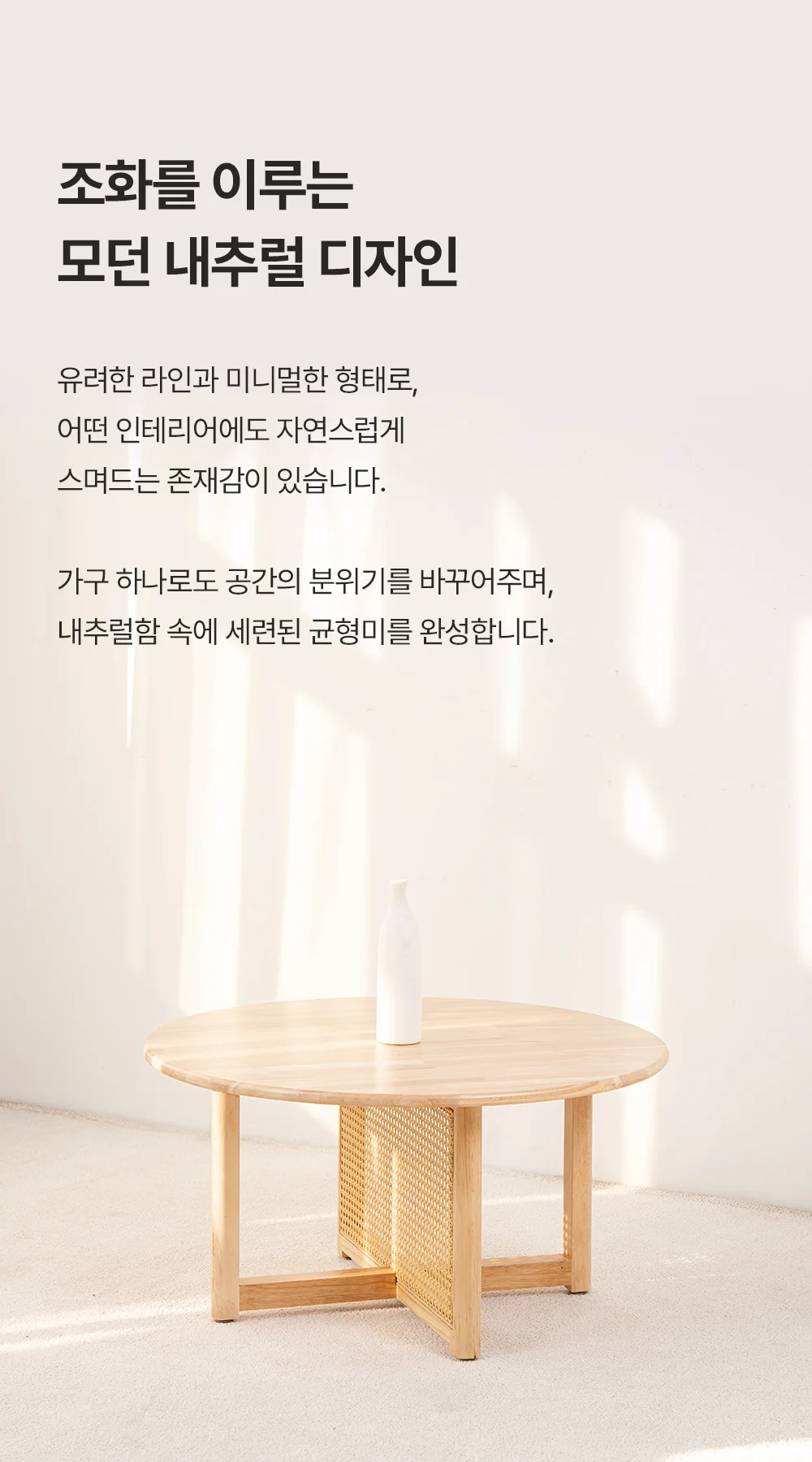 레브르 라탄 원목 좌식 거실 테이블 2colors 상세 이미지 5