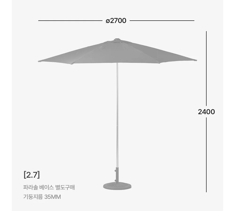 위시 알루미늄 야외 실버프레임 파라솔 2.7M 상세 이미지 38