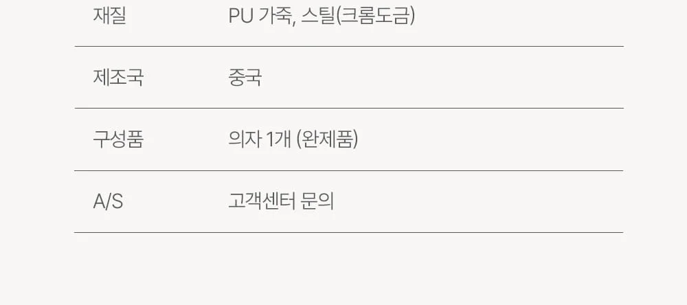 리타 클래식 인테리어 가죽 식탁 의자 5color 상세 이미지 26