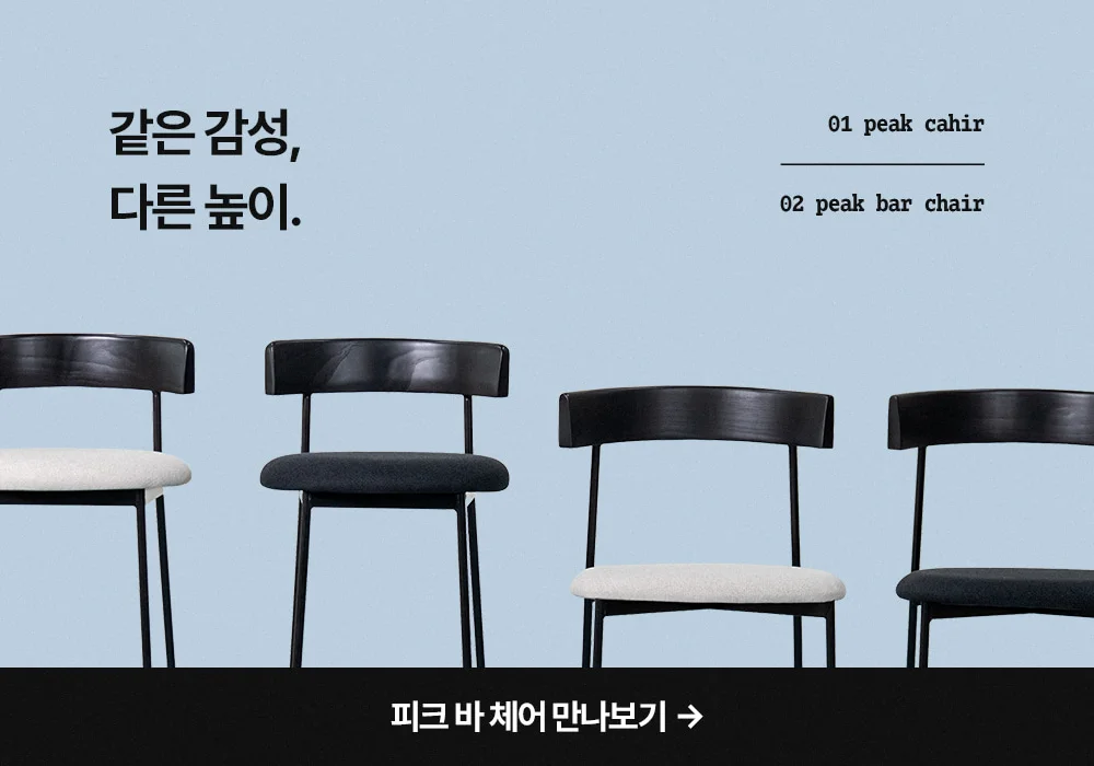 피크 원목 등받이 이지클린 패브릭 식탁 의자 상세 이미지 1