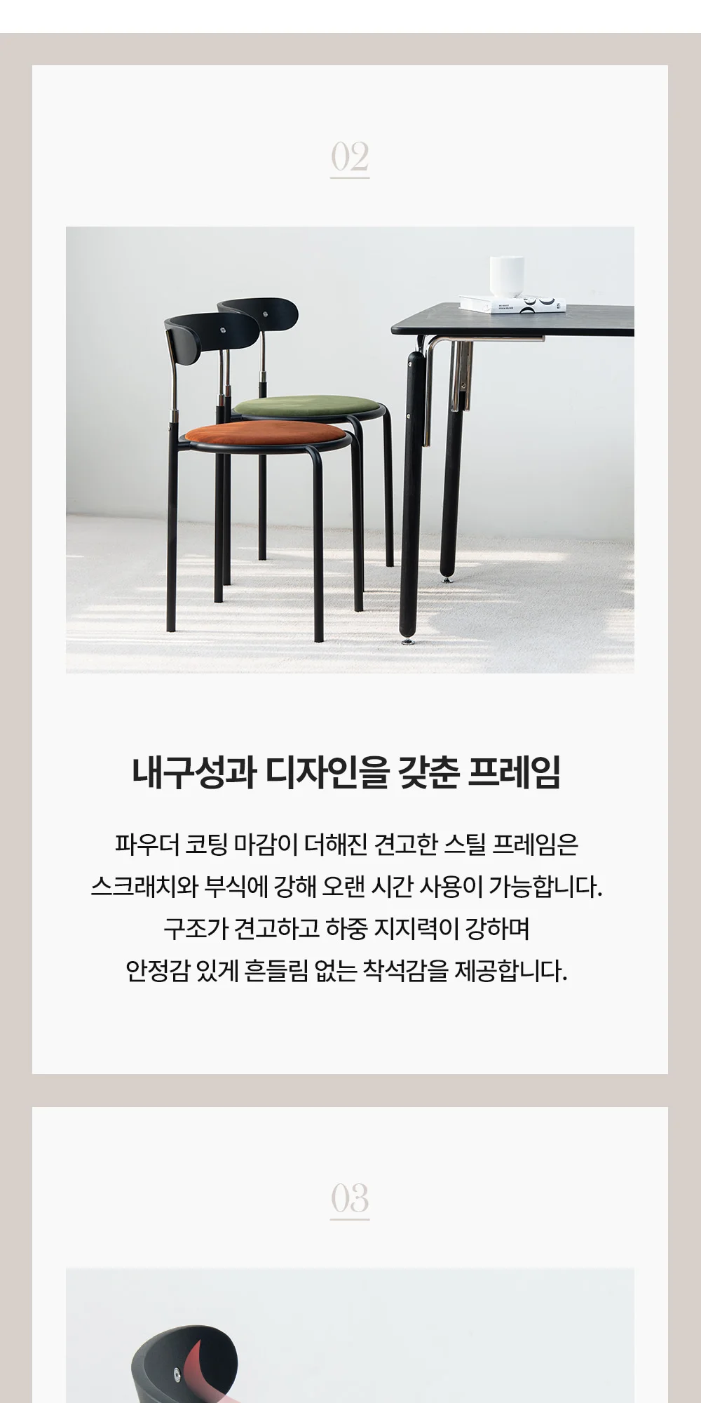 어바인 미드센추리 모던 디자인 원목 패브릭 인테리어 식탁 의자 상세 이미지 12