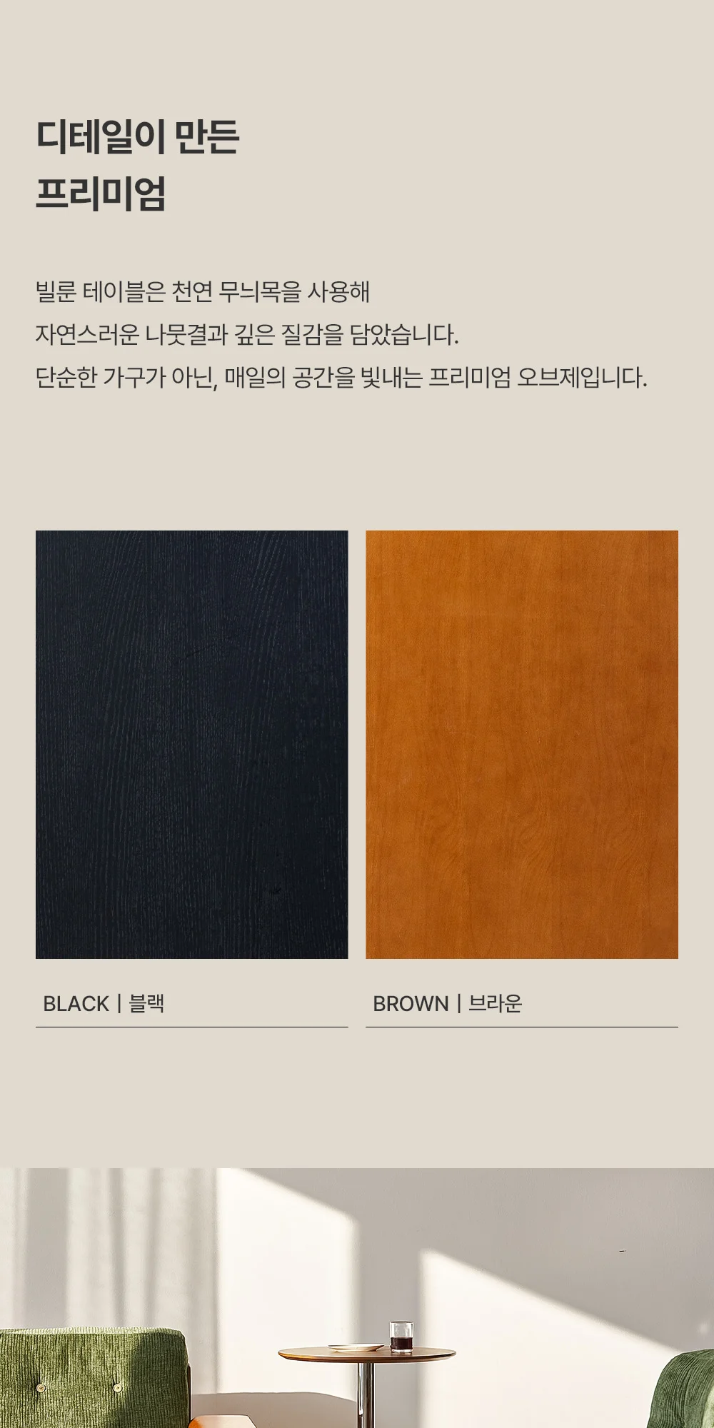 빌룬 미드센추리 쇼파 사이드 테이블 2colors 상세 이미지 13