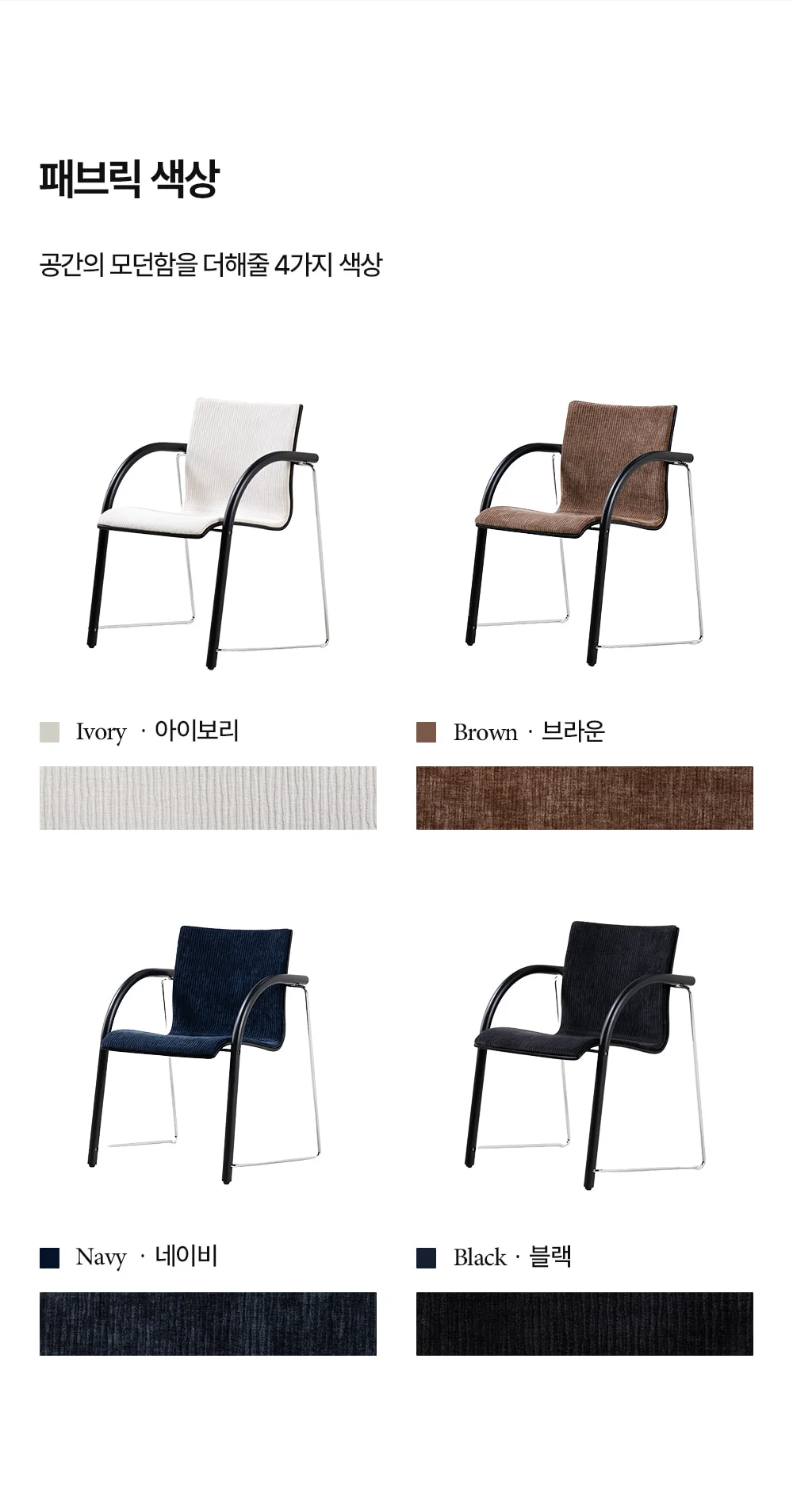 볼프 미드센츄리 모던 패브릭 카페 의자 상세 이미지 5