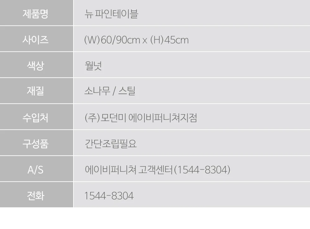 파인 카페 디자인 거실 소파테이블 상세 이미지 13