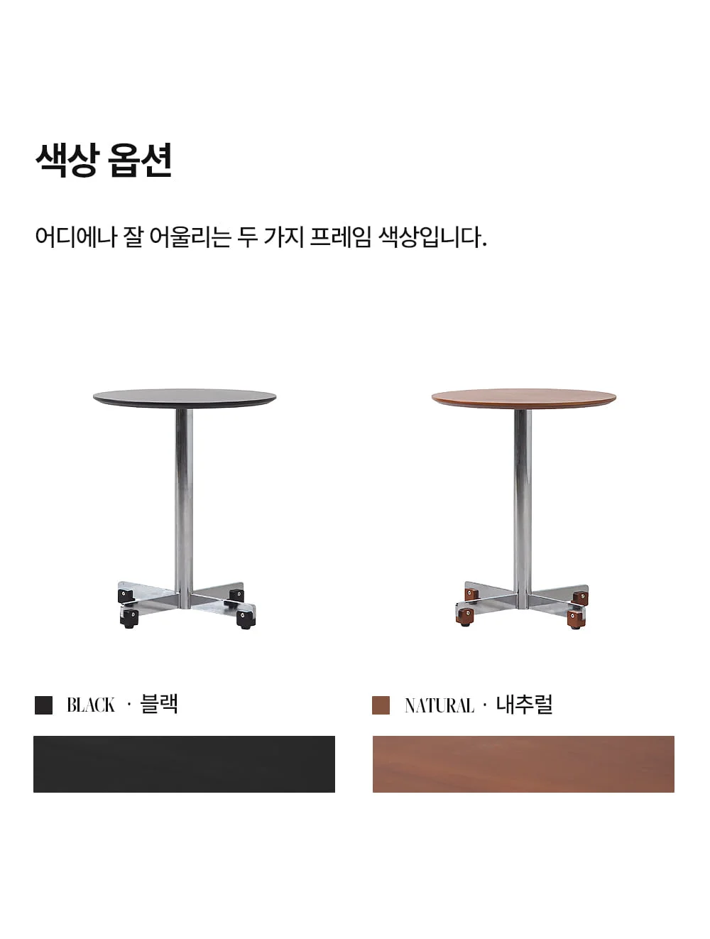빌룬 미드센추리 쇼파 사이드 테이블 2colors 상세 이미지 5