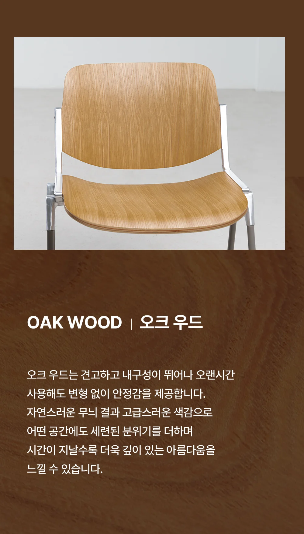 픽 DSC체어 카페 목재 패브릭 디자인의자 상세 이미지 12