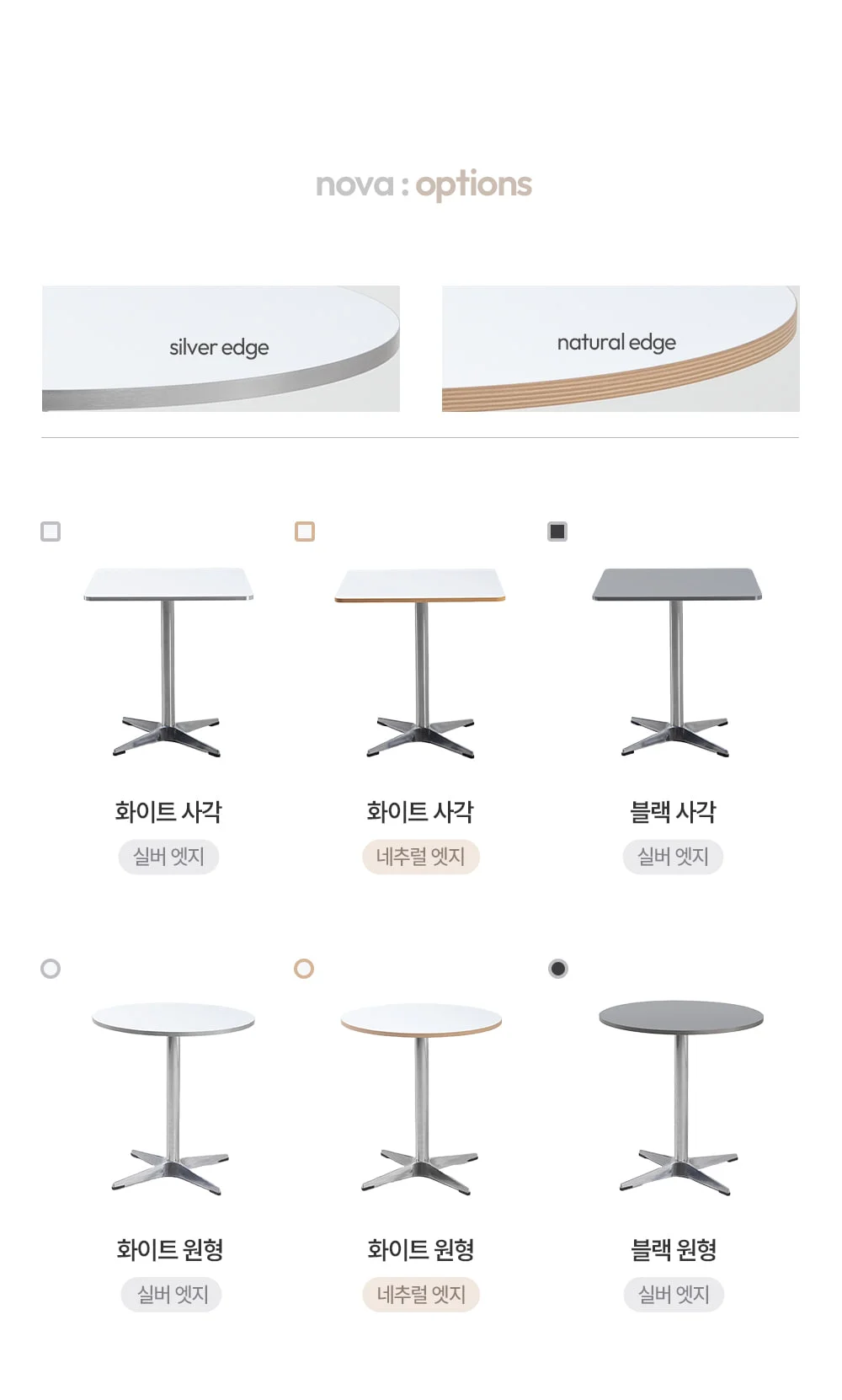 노바 모던 사각 카페 테이블 600 700 800 상세 이미지 10