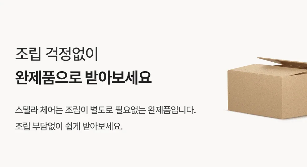 스텔라 레트로 인테리어 캔틸레버 체어 3color 상세 이미지 1