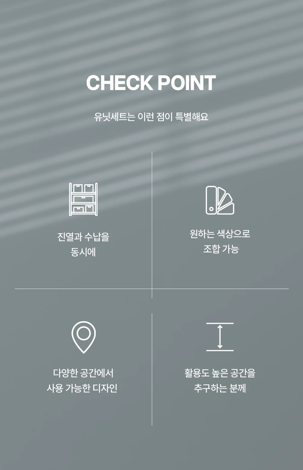 유닛 스탠다드 모듈 수납 선반 상세 이미지 8