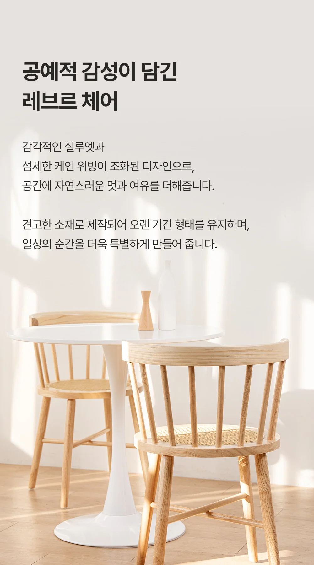 레브르 우드 라탄 디자인 인테리어 카페 의자 상세 이미지 6