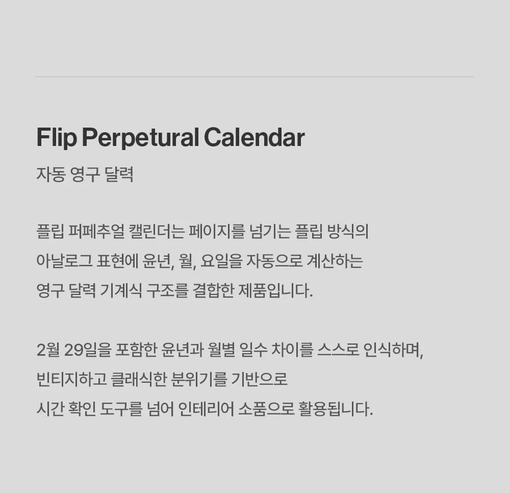 웸블 무소음 플립 벽시계 레트로 인테리어 데스크테리어 탁상겸용 상세 이미지 17