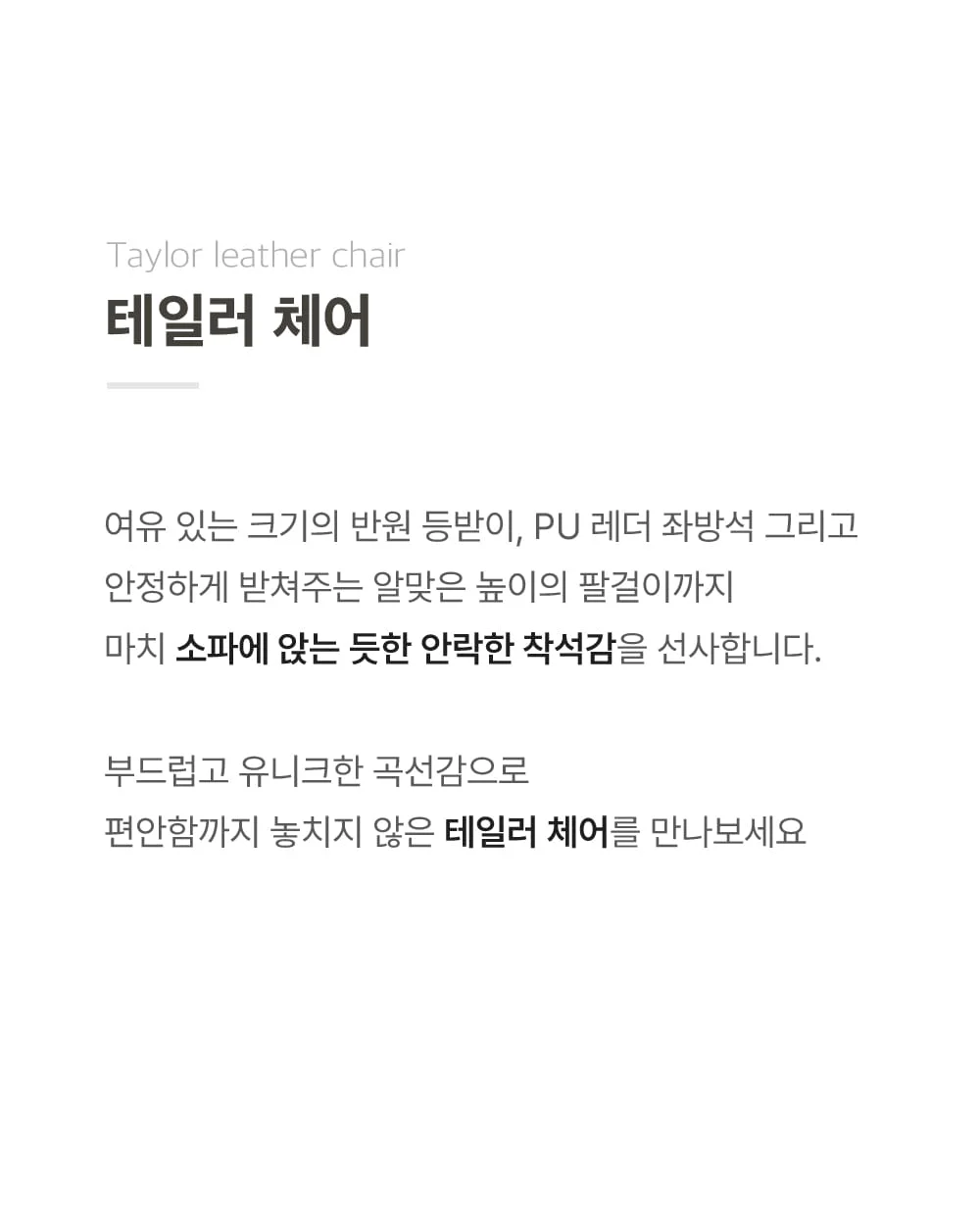 테일러 미드센추리 모던 인테리어 카페 의자 상세 이미지 7