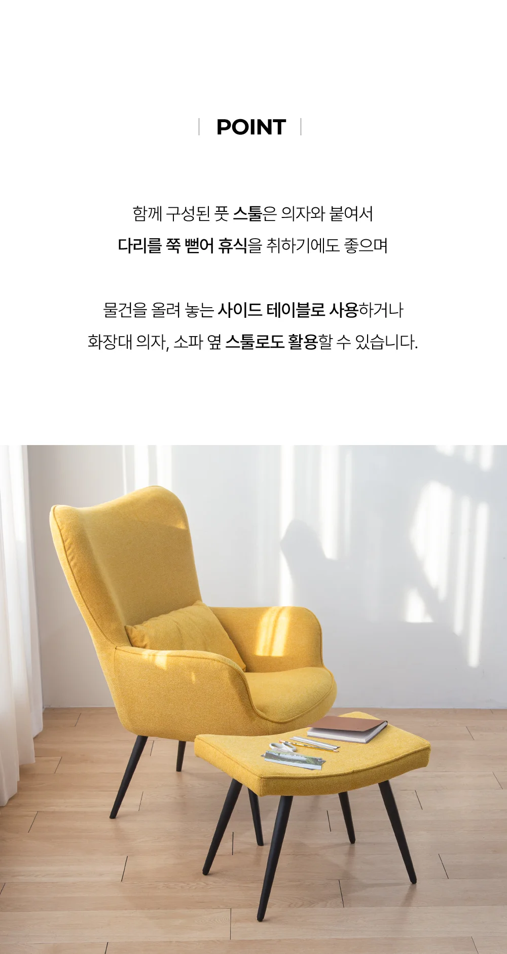 아르덴 1인 소파 의자 스툴 포함 상세 이미지 32
