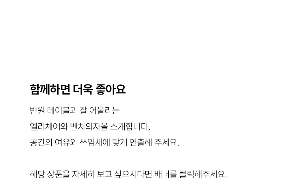 아띠 화이트 반타원형 하프 식탁 카페 테이블 상세 이미지 15