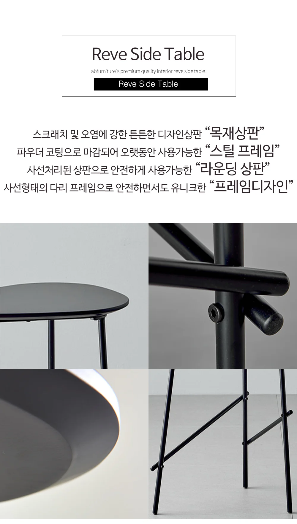 레브 홈카페 사이드테이블 상세 이미지 5