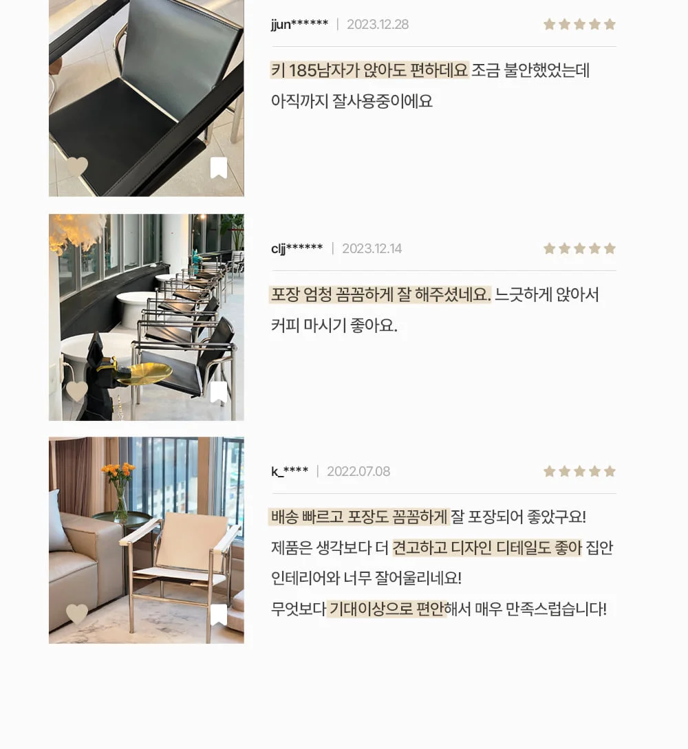 롤스 LC1 르꼬르뷔지에 미드센추리 라운지 체어 2color 상세 이미지 2