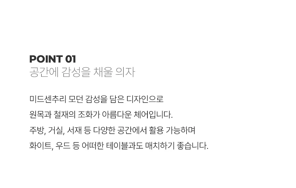 [리퍼브]커브 패브릭 미드센추리 모던 카페 인테리어 의자 상세 이미지 8