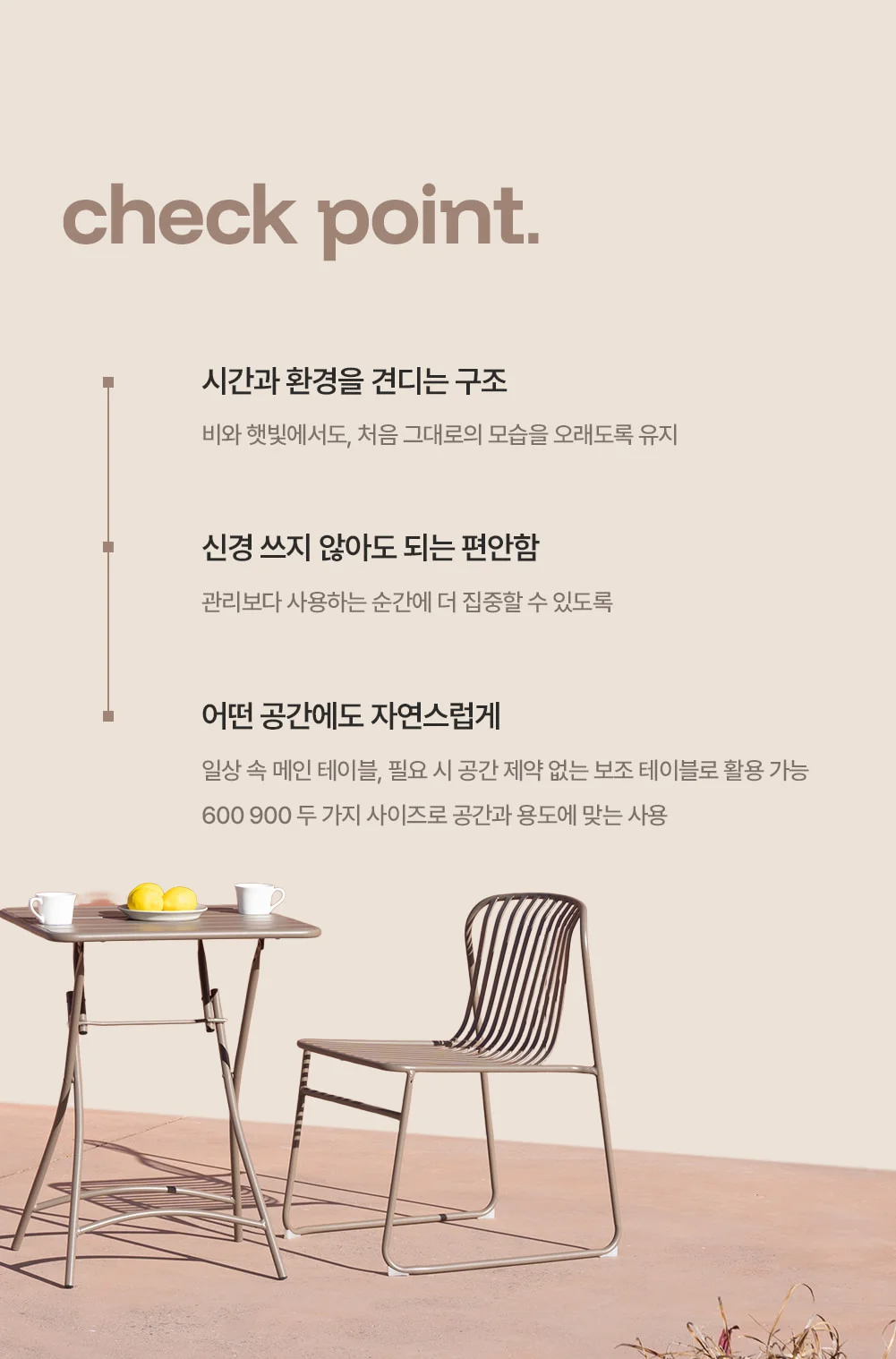 코나 녹방지 철제 접이식 야외 테이블 2인 4인 카페 테라스 상세 이미지 13