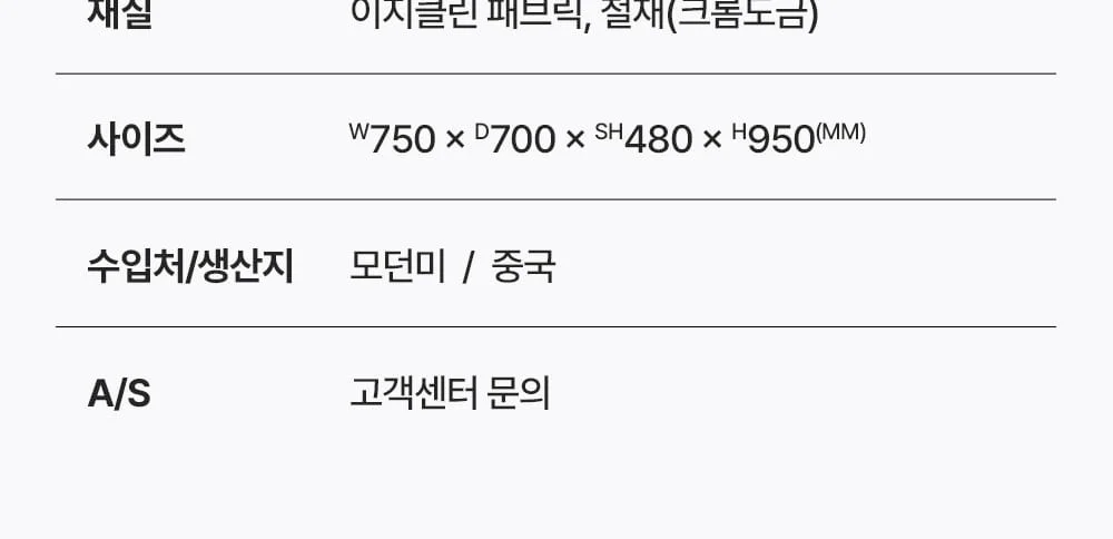 아델 이지클린 패브릭 1인 소파 상세 이미지 11