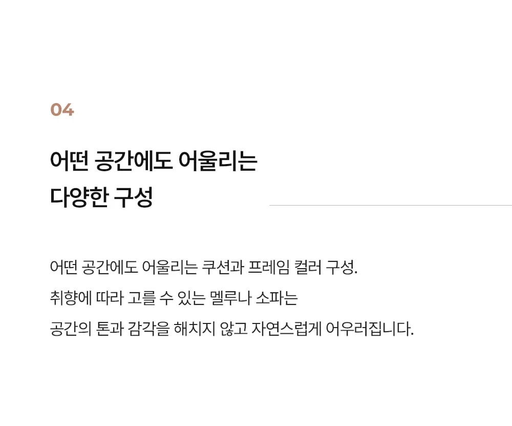 [NEW] 멜루나 1인 안락 수유 의자 회전 쇼파 상세 이미지 30