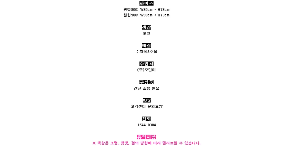 브론디 수지목 야외테이블 상세 이미지 7