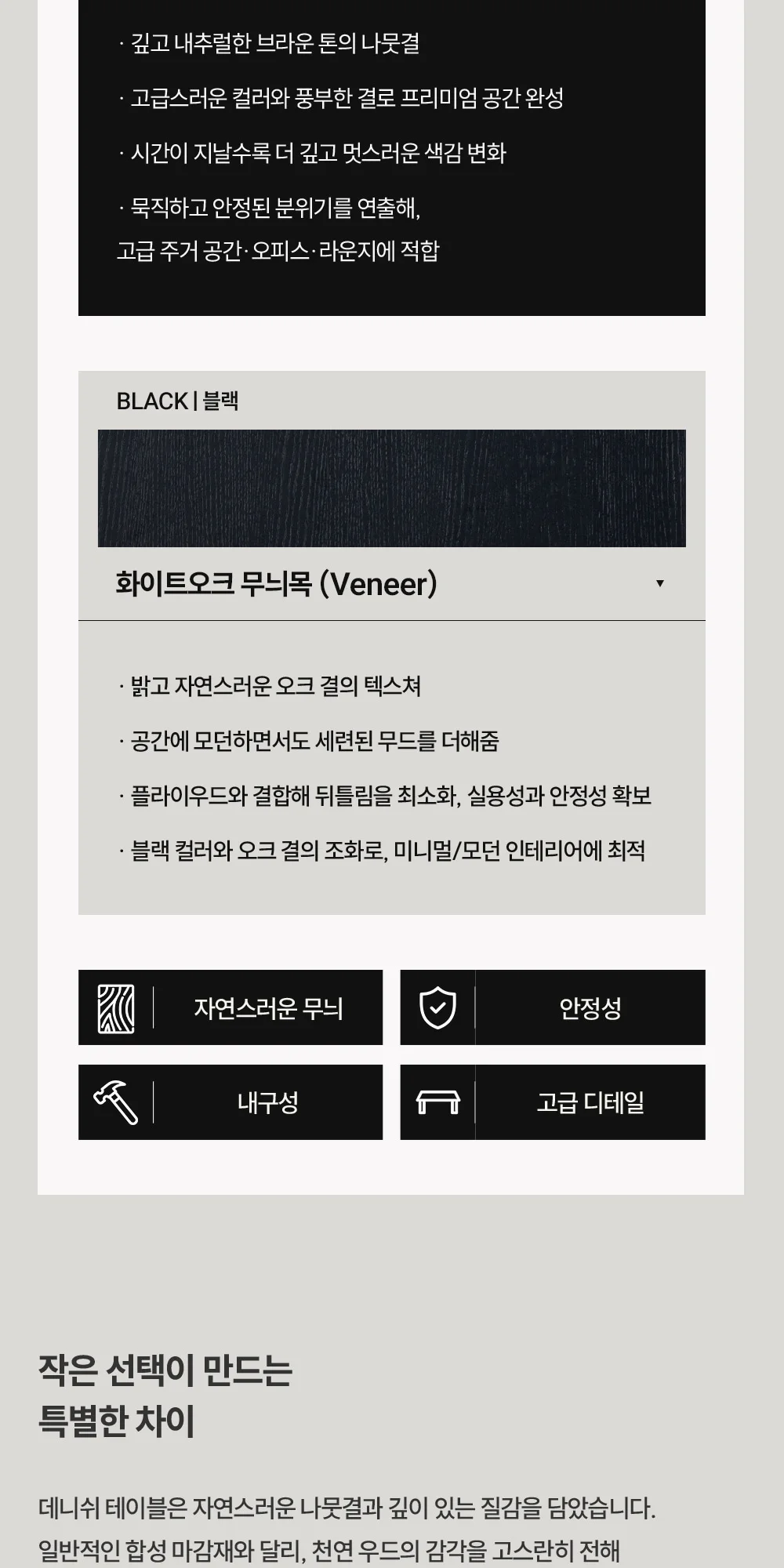 데니쉬 인테리어 사각 테이블 2colors 상세 이미지 21
