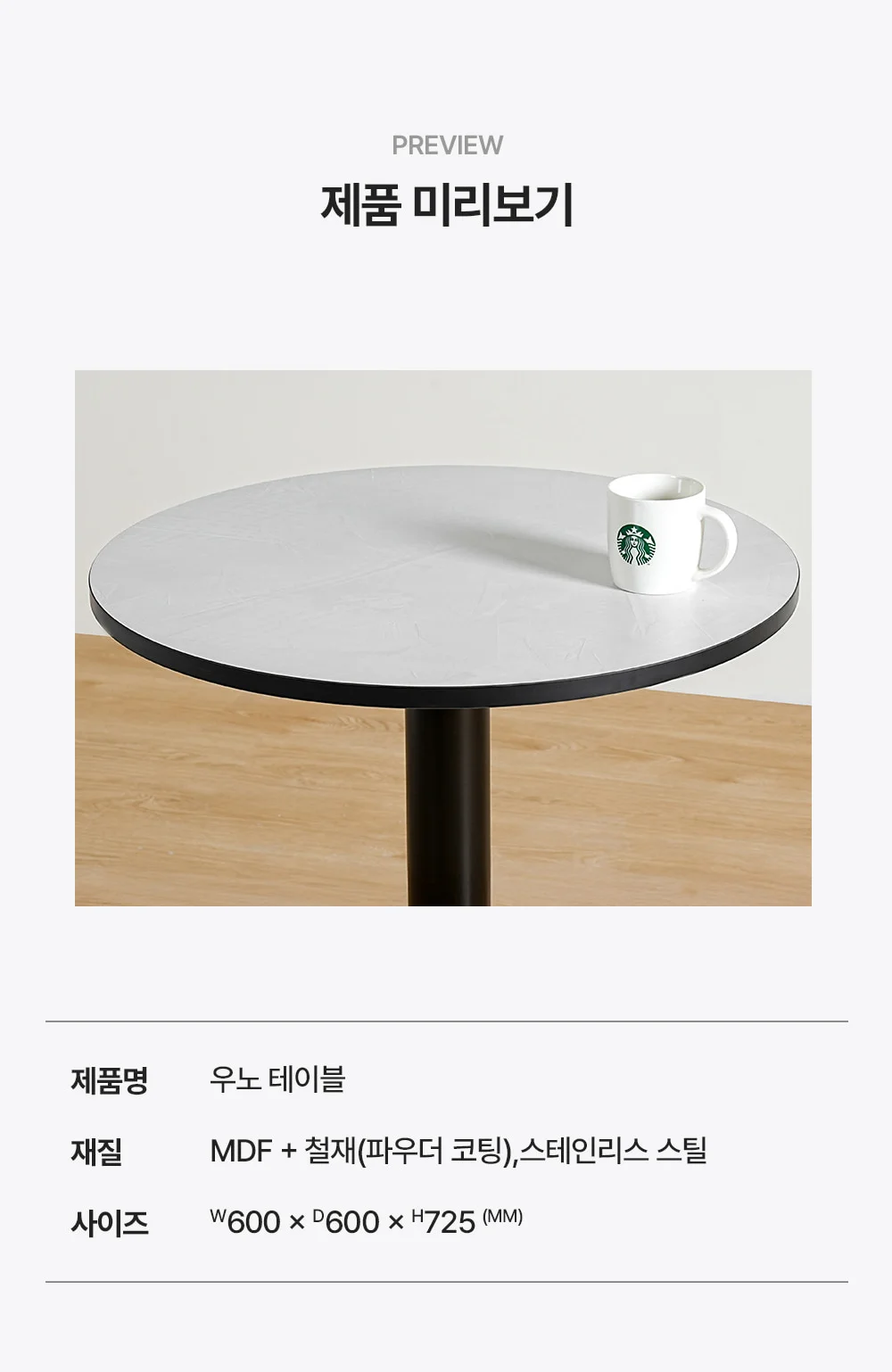 우노 카페 인테리어 철재 프레임 원목 테이블 상세 이미지 3