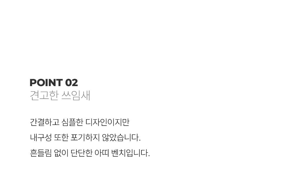 아띠 화이트 인테리어 식탁의자 벤치 상세 이미지 8