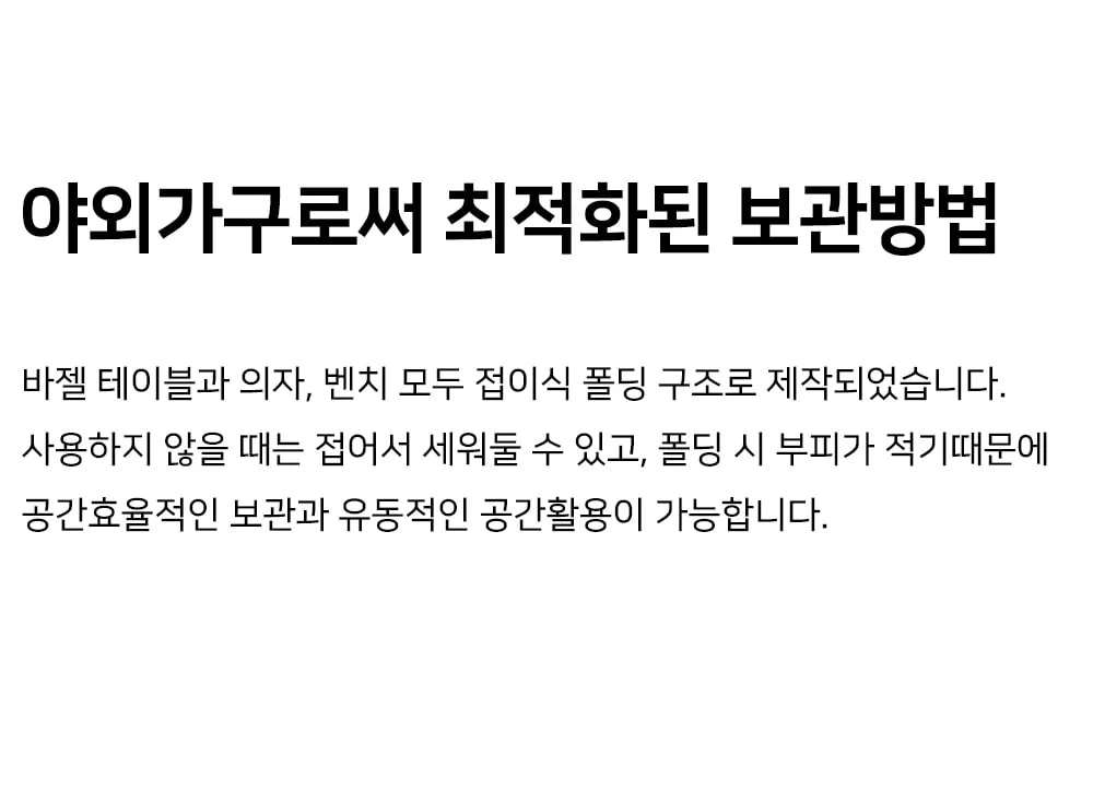 [리퍼브] 바젤 카페 접이식 2인 철제 야외 벤치 상세 이미지 7