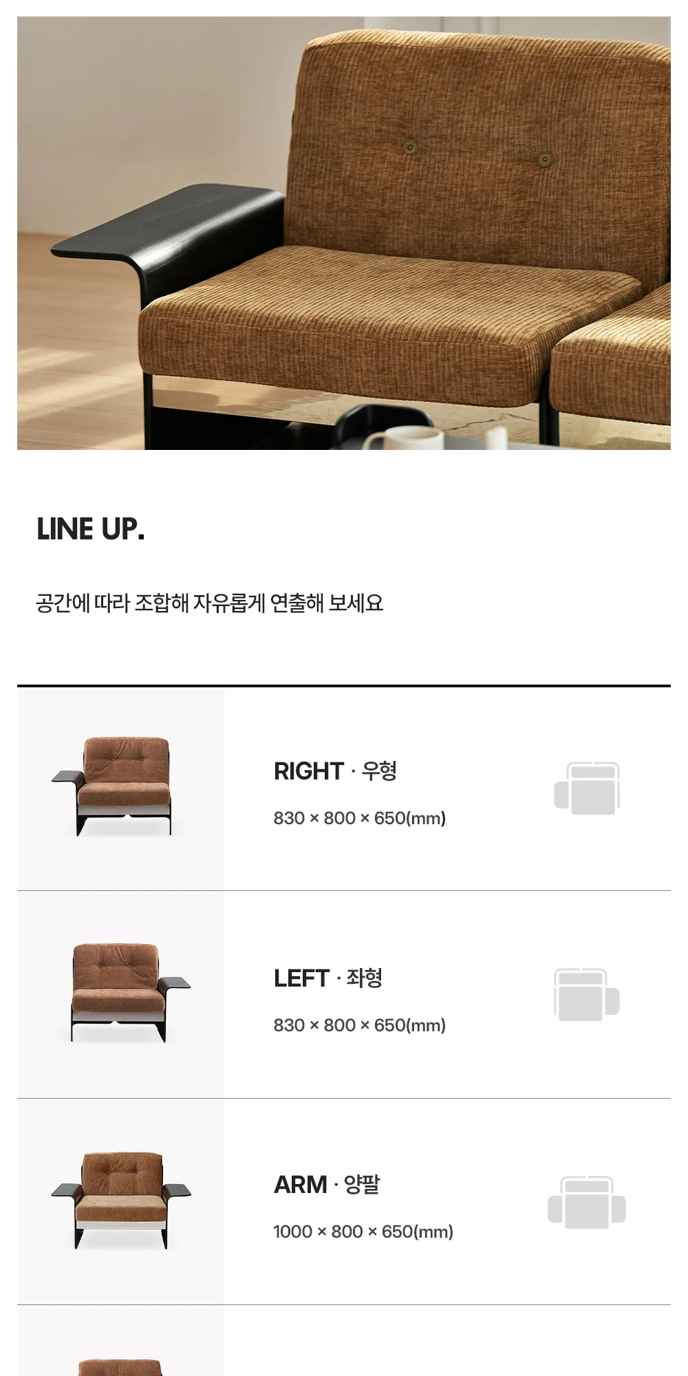 OTE 데니쉬 쇼파 테이블 세트 알러지프리 패브릭 모듈소파 2인 3인 4인 상세 이미지 26