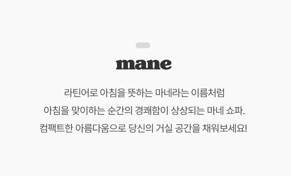 마네 미니멀 조약돌 디자인 발수 패브릭 쇼파 스툴 3color 상세 이미지 5