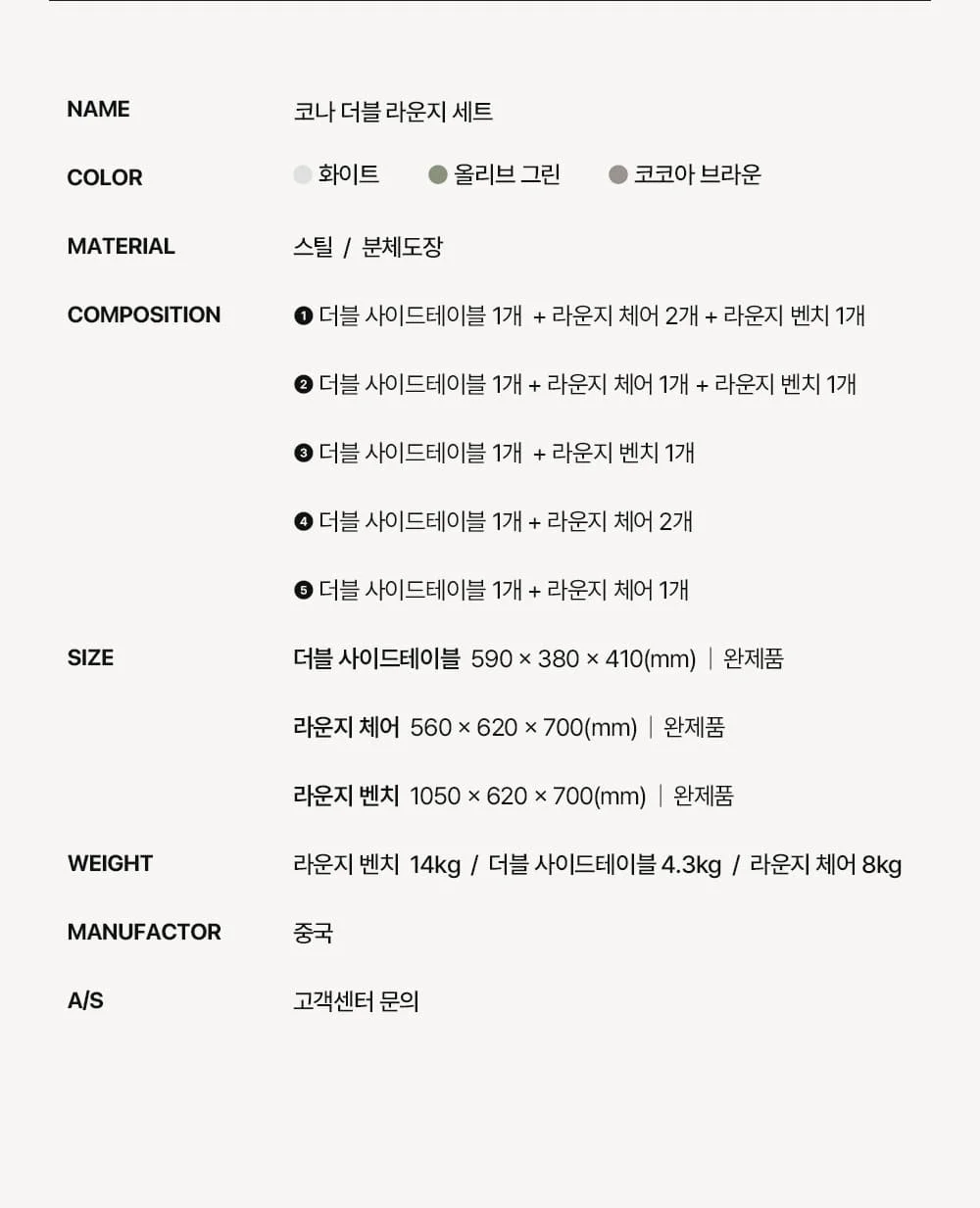 코나 더블 라운지 녹방지 철제 야외테이블세트 카페 테라스 상세 이미지 62