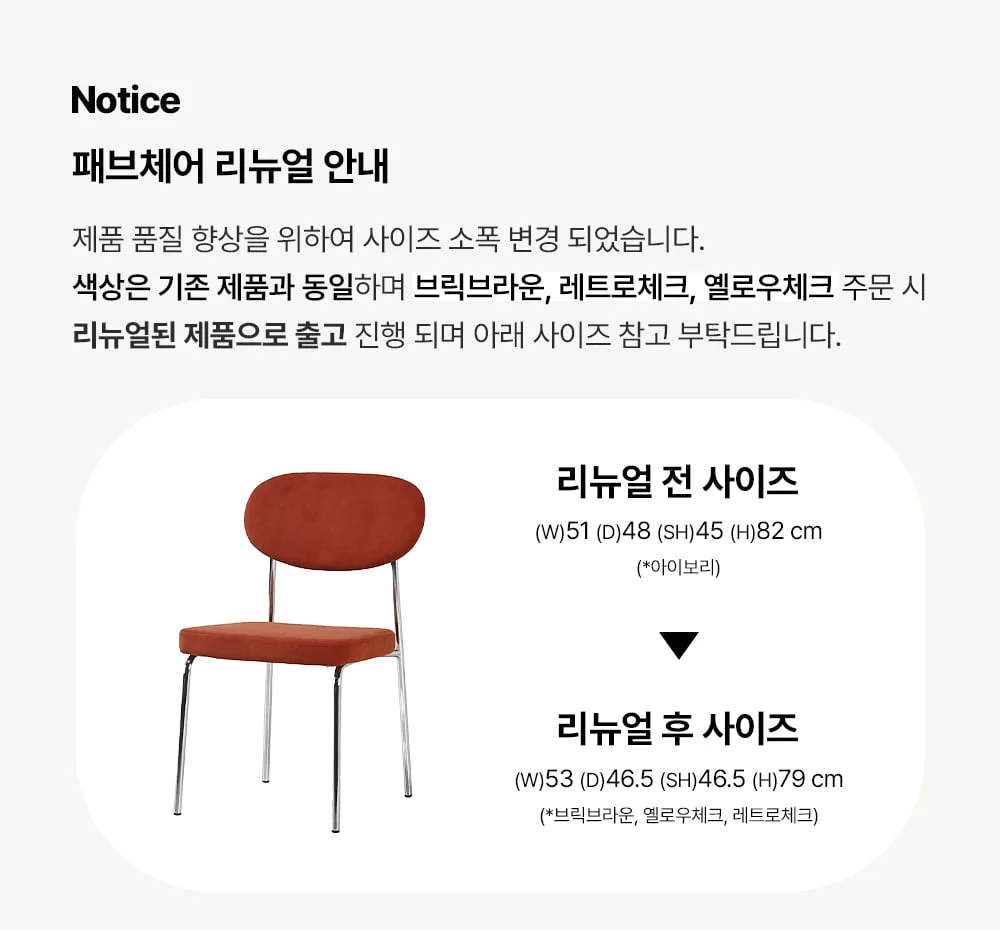 페블 미드센추리 모던 패브릭 인테리어 식탁 의자 상세 이미지 1
