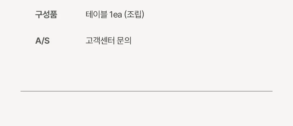 알프 인테리어 직사각 스퀘어 식탁 테이블 1200 상세 이미지 37