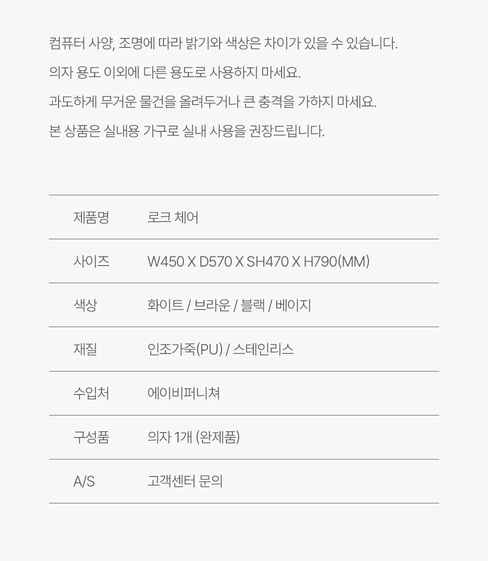 로크 미드센추리 모던 가죽 사이드 체어 4color 상세 이미지 35