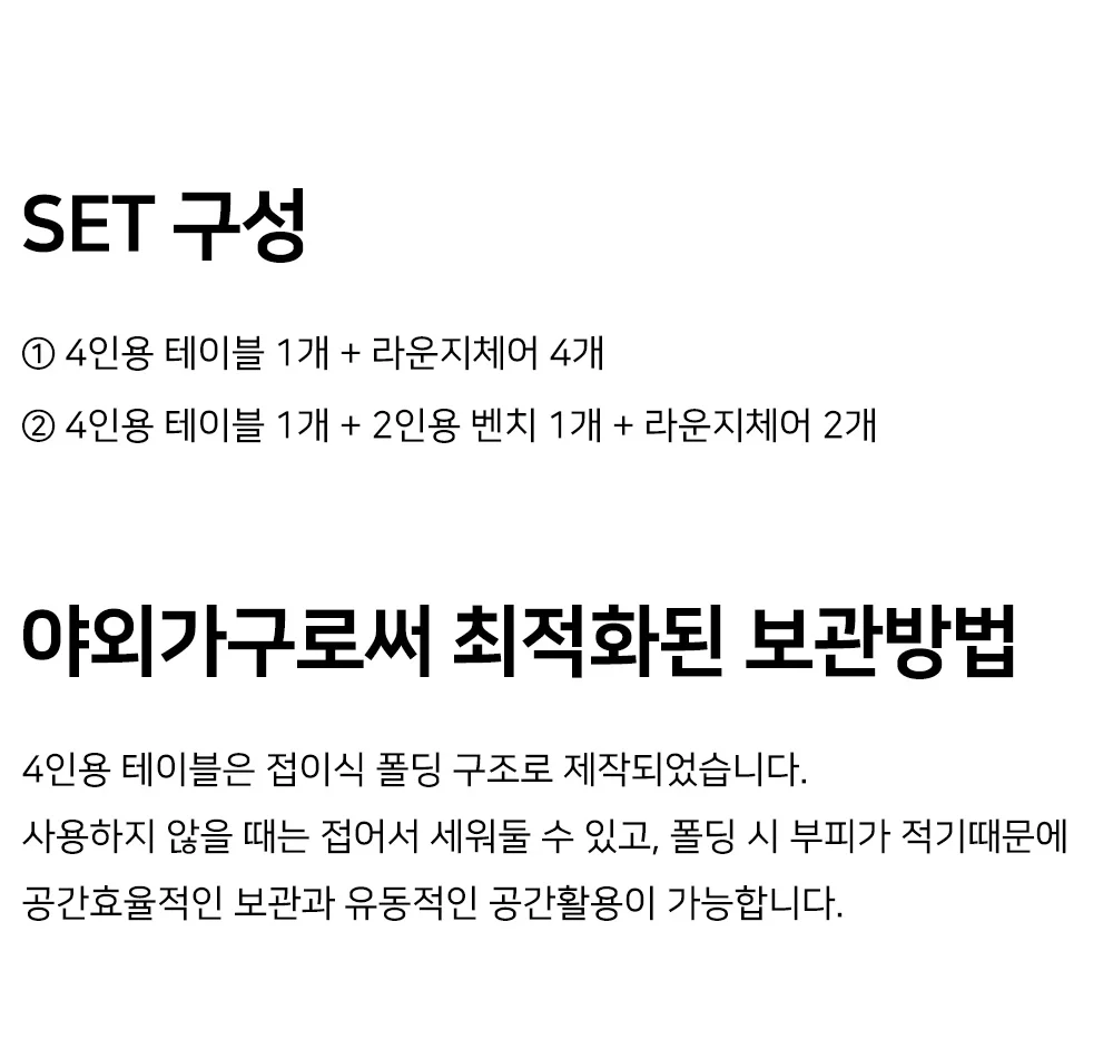 코나 철제 접이식 폴딩 야외테이블 세트 정원 테라스 카페 야외용 4인 테이블 세트 상세 이미지 8