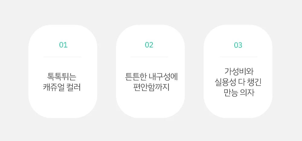 로로 미니멀 플라스틱 디자인 의자 4color 상세 이미지 3