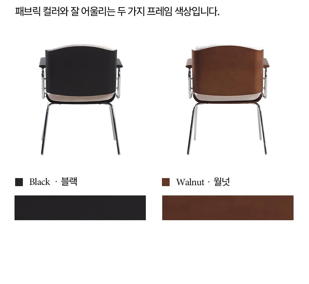 OTE 데니쉬 미드센추리 모던 원목 패브릭 암체어 상세 이미지 22