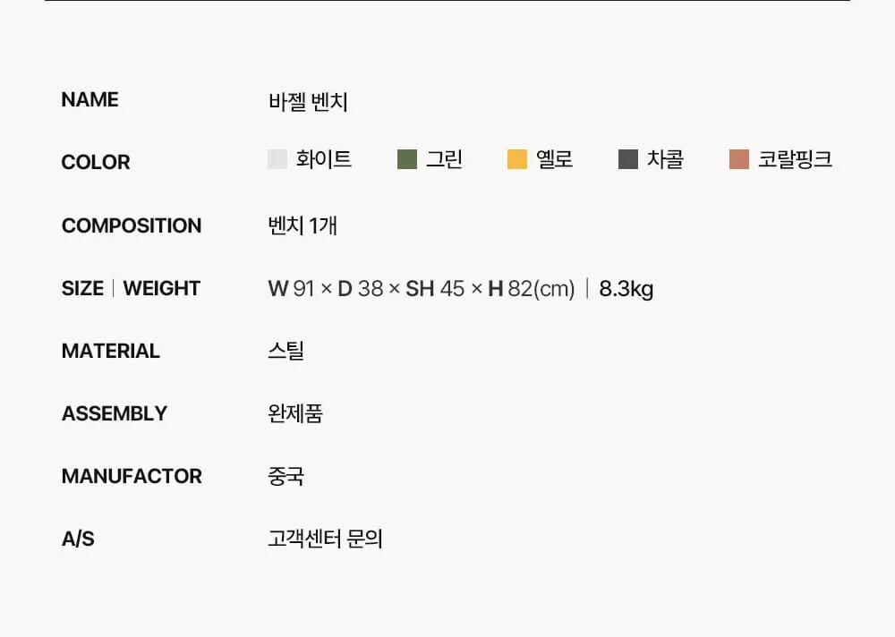 바젤 카페 접이식 2인 철제 야외 벤치 상세 이미지 44