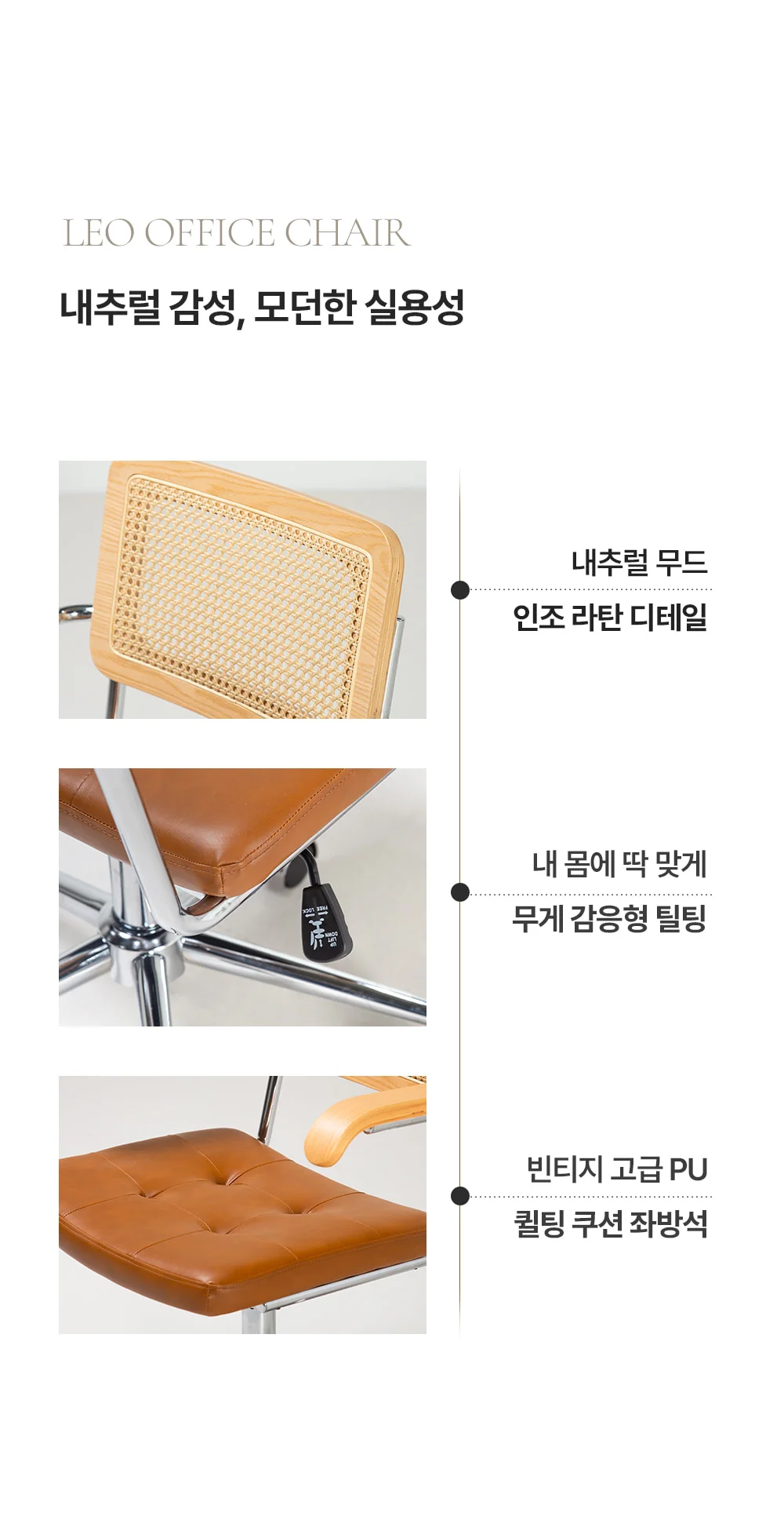 레오 빈티지 높이조절 사무용 사무실 컴퓨터 책상 바퀴 의자 상세 이미지 3