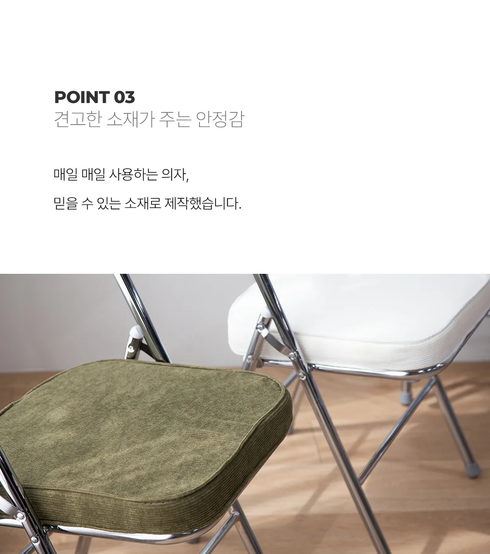 로덴 코듀로이 패브릭 접이식 카페 인테리어 의자 디자인체어 상세 이미지 13