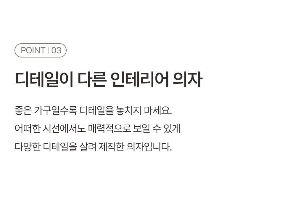 듀티 레트로 빈티지 가죽 사이드 체어 3color 상세 이미지 12