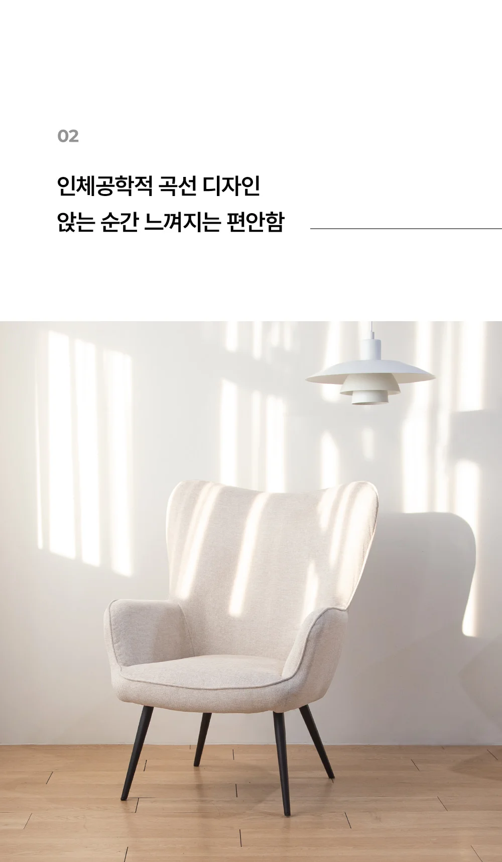 아르덴 1인 소파 의자 스툴 포함 상세 이미지 17