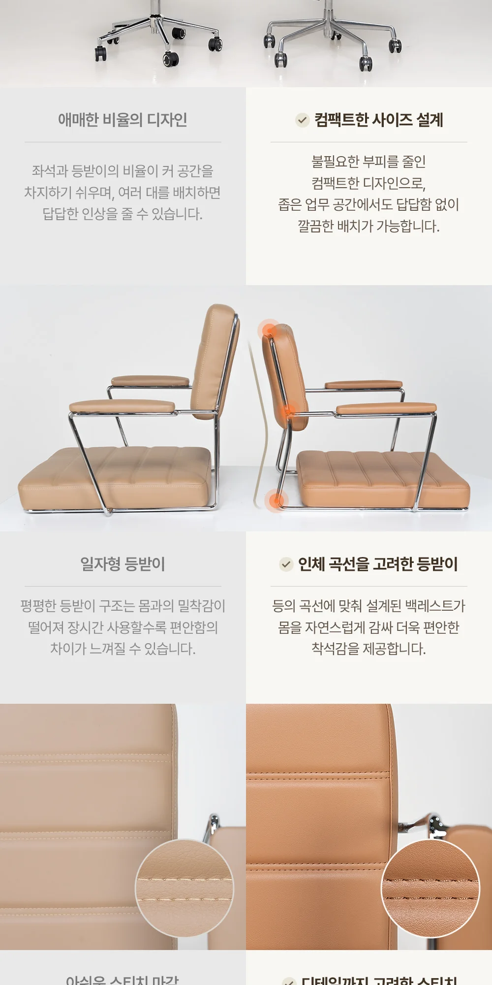 브레드 타임 미드센추리 모던 오피스체어 7color 상세 이미지 2