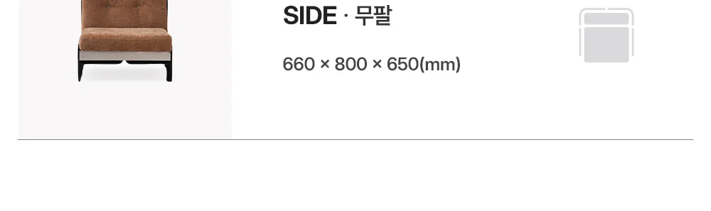 OTE 데니쉬 쇼파 테이블 세트 알러지프리 패브릭 모듈소파 2인 3인 4인 상세 이미지 27