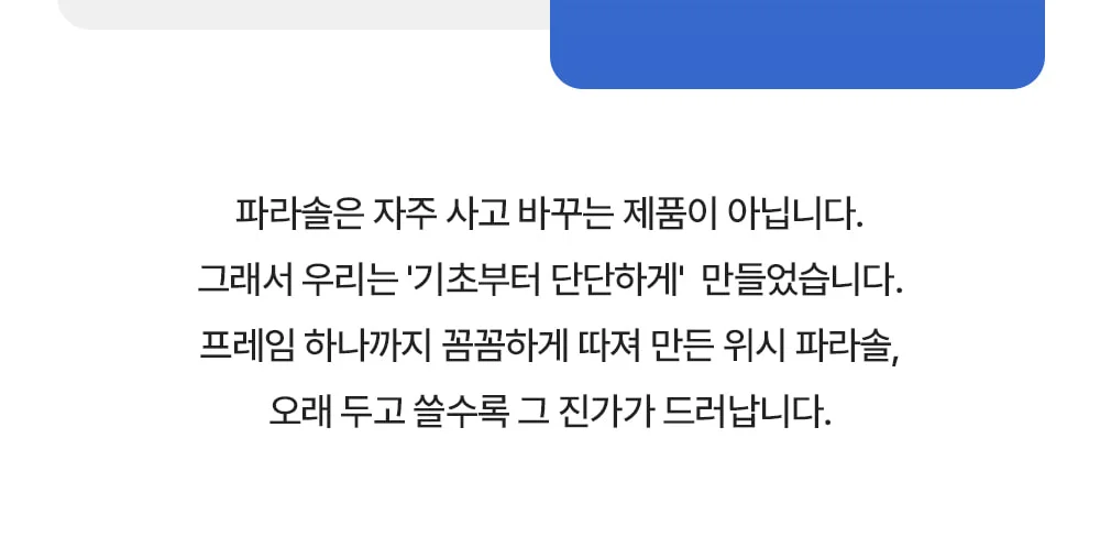 위시 알루미늄 야외 실버프레임 파라솔 2.7M 상세 이미지 11